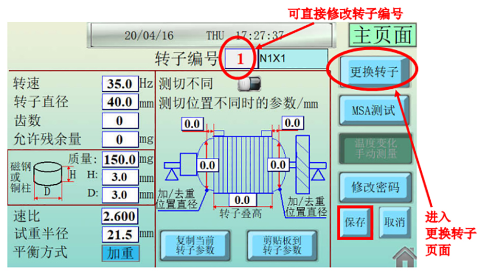 動平衡機讀數不穩定原因
