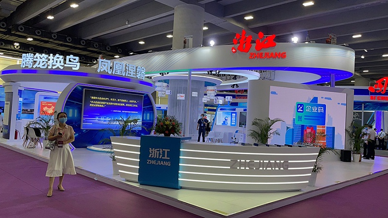 第十七屆中小企業博覽會